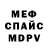 Альфа ПВП кристаллы BROKEN FF