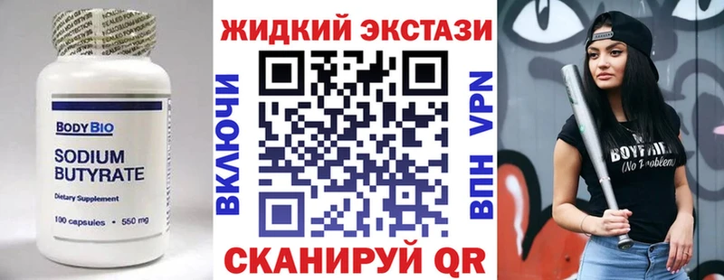 БУТИРАТ 1.4BDO  Губкинский 