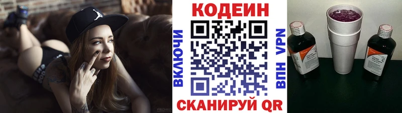 Кодеиновый сироп Lean напиток Lean (лин)  Губкинский 